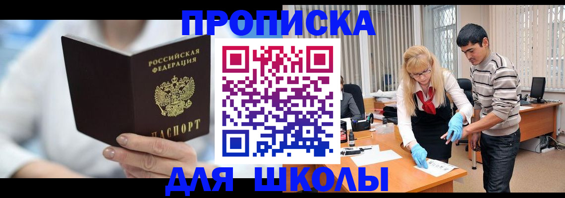 прописка гарантия в Киренске