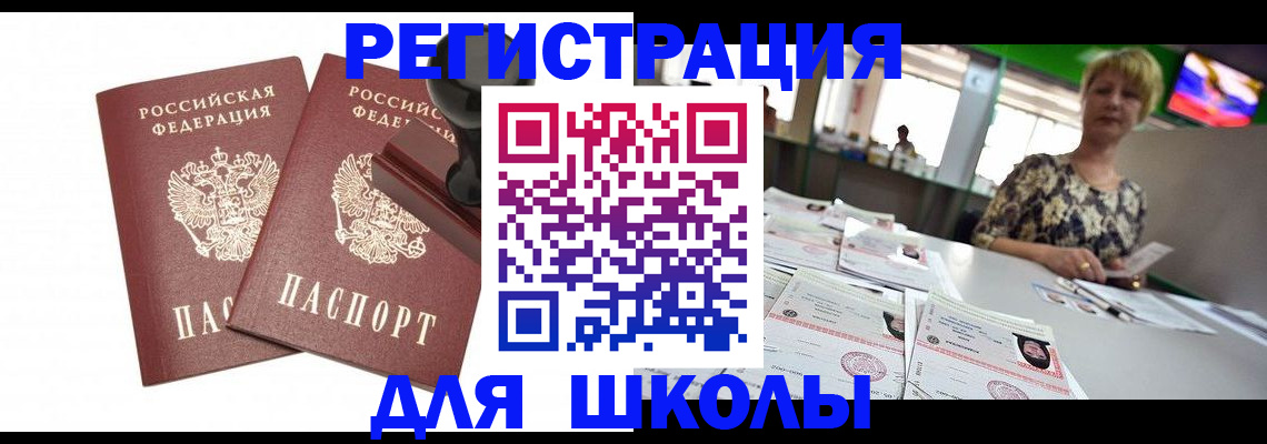 прописка в Киренске