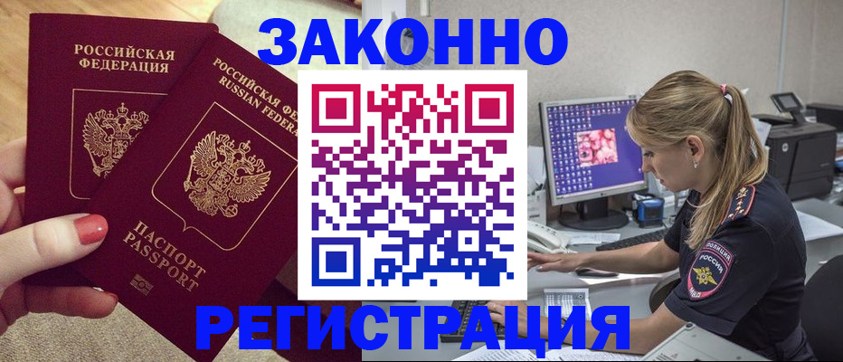 где прописаться в Киренске