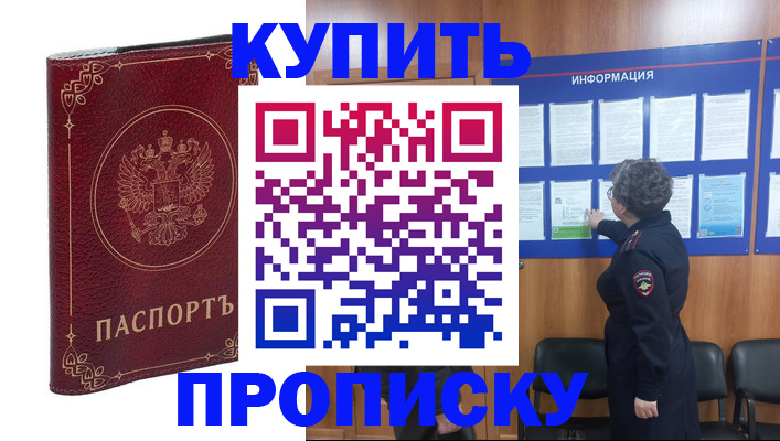 прописка иностранных граждан в Киренске