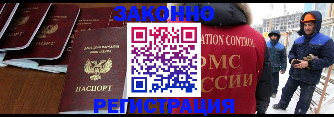 купить прописку в Киренске