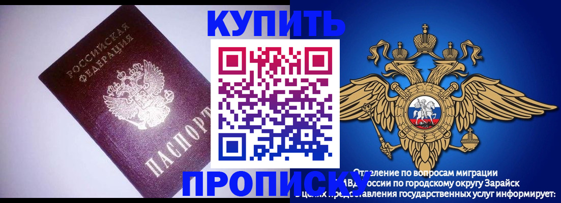 прописка ребенка в Киренске