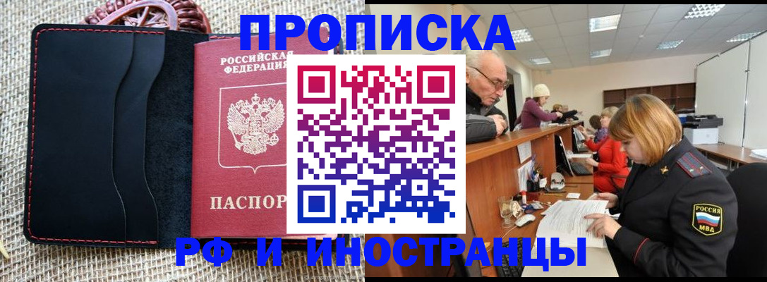 регистрация для дет. сада в Киренске