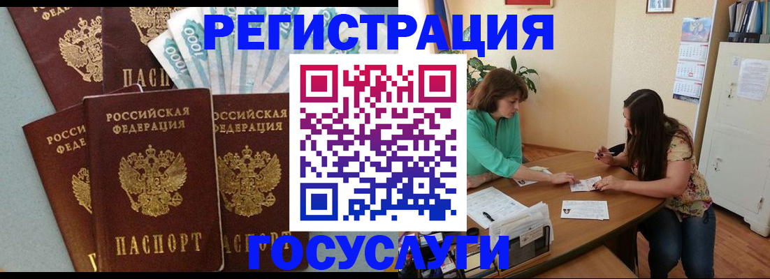 регистрация в Киренске