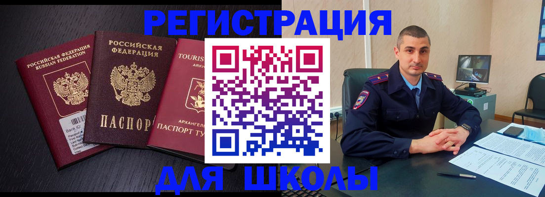 временная регистрация законно в Киренске